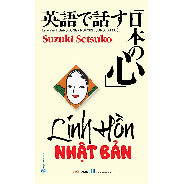 Linh Hồn Nhật Bản – Suzuki Setsuko