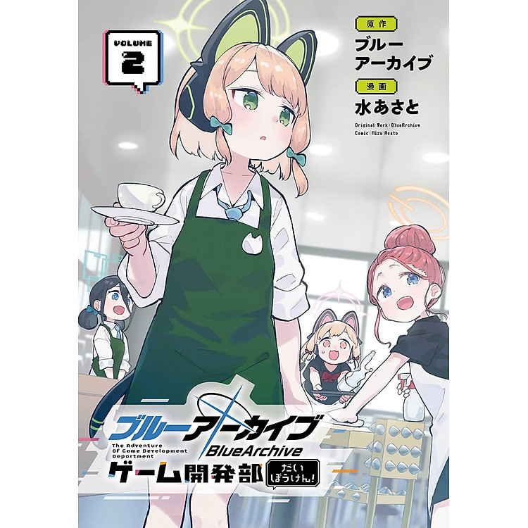 Blue Archive Game Kaihatsubu Daiboken! 2 (Japanese Edition) - Ảnh 3