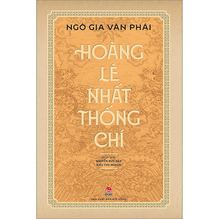 Hoàng Lê Nhất Thống Chí