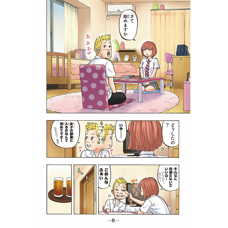 Tokyo Revengers - Brilliant Full Color Edition 2 (Japanese Edition) - Ảnh 2