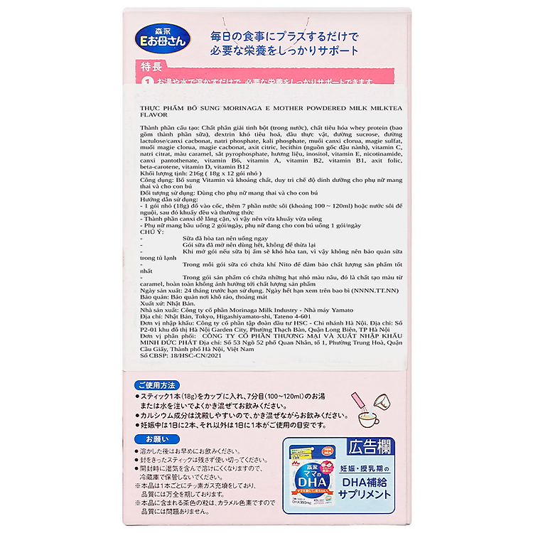 Sữa cho bà bầu Morinaga vị trà sữa Giá rẻ - Hình ảnh 2