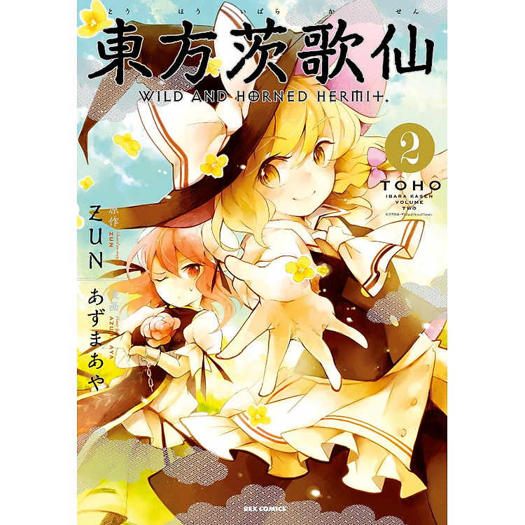 Wild And Horned Hermit 2 (Japanese Edition) - Ảnh 5