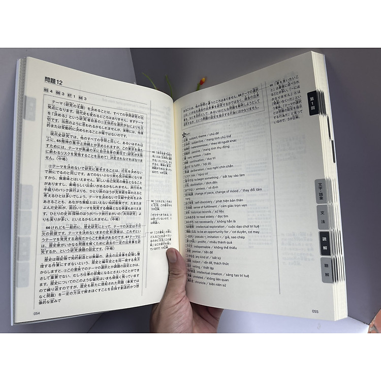 BỘ ĐỀ LUYỆN THI KỲ THI NĂNG LỰC NHẬT NGỮ N1 - Ảnh 2