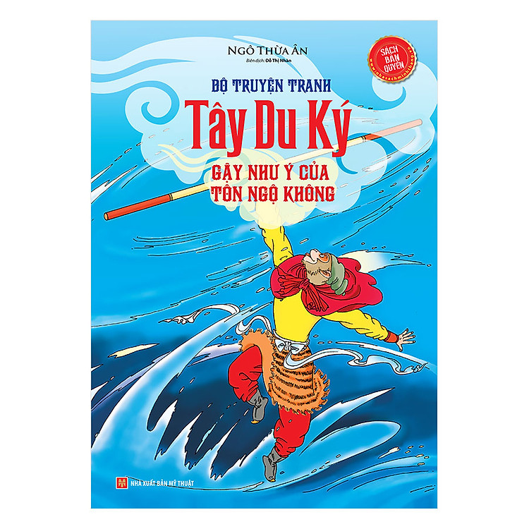 Sách Tây Du Ký - Gậy Như Ý Của Tôn Ngộ Không (Tập 17)