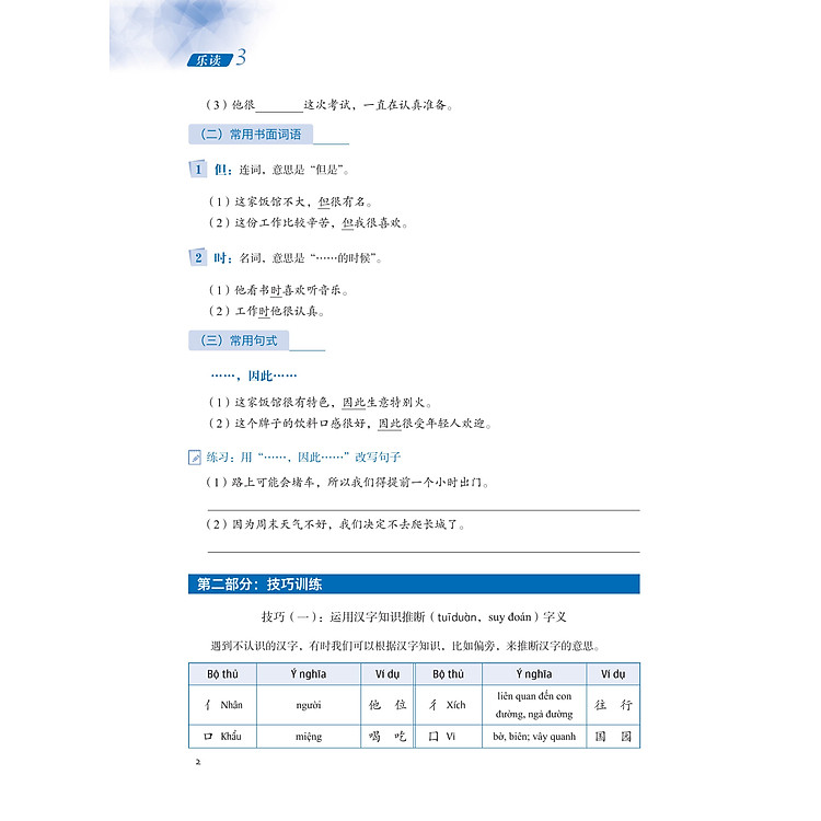 LEDU Giáo Trình Môn Đọc Hiểu Tiếng Trung 3 + DVD - Ảnh 4