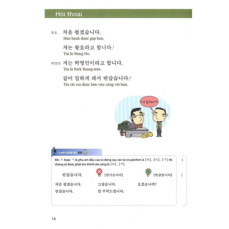 Cẩm Nang Tiếng Hàn Trong Giao Tiếp Thương Mai 2 - Ảnh 6