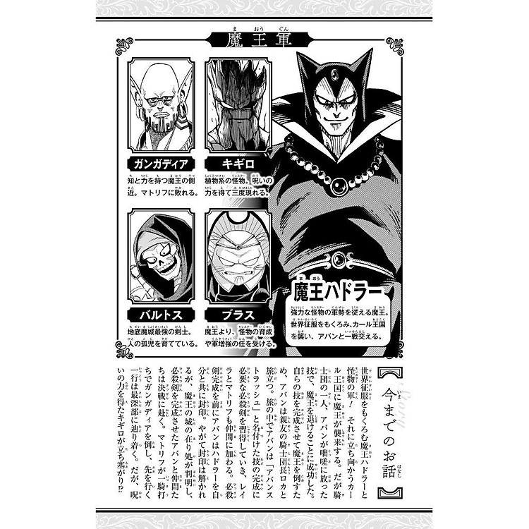 Dragon Quest Dai No Dai Boken Yusha Aban To Gokuen No Mao 9 (Japanese Edition) - Ảnh 3