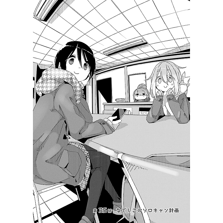 Yuru Camp 7 (Japanese Edition) - Ảnh 7