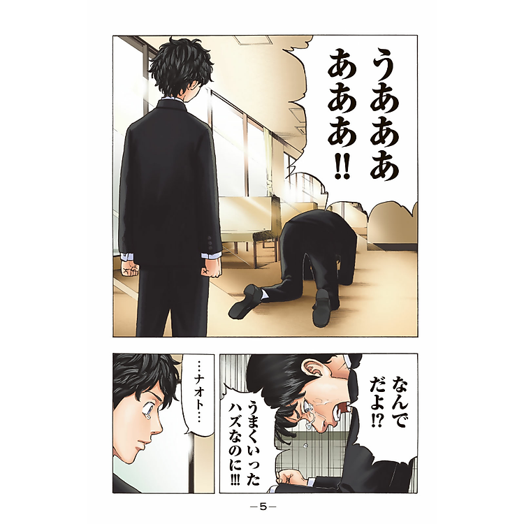 Tokyo Revengers Brilliant Full Color Edition 5 - Ảnh 5