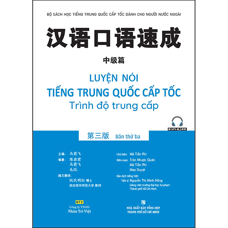 Luyện Nói Tiếng Trung Quốc Cấp Tốc – Trình Độ Trung Cấp (Bản Thứ Ba)
