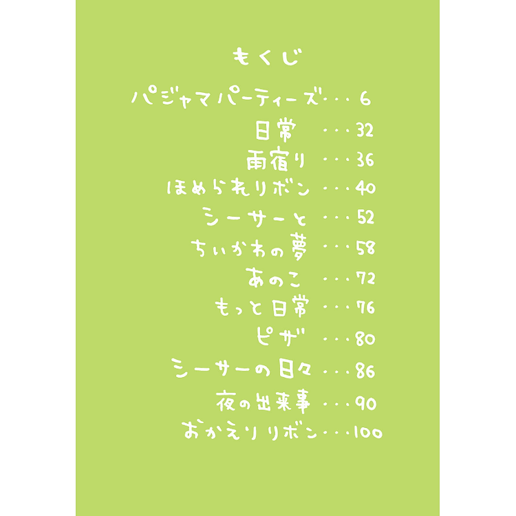 Chiikawa: Nanka Chiisakute Kawaii Yatsu 4 (Japanese Edition) - Ảnh 7