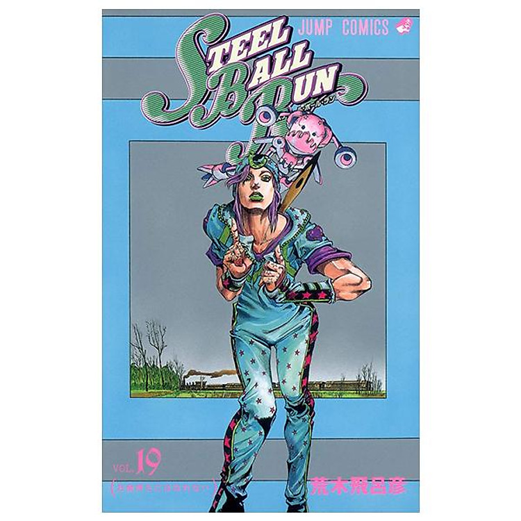 Steel Ball Run 19 Jojo’s Bizarre Adventure Part 7 (Japanese Edition)
