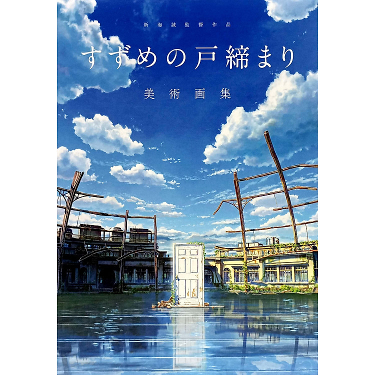 Makoto Shinkai Directed Works: Sparrow's Door Closure Art Collection - Ảnh 6