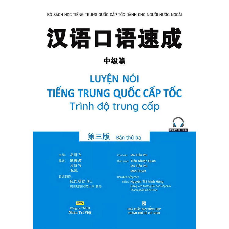 Luyện Nói Tiếng Trung Quốc Cấp Tốc - Trình Độ Trung Cấp (Bản Thứ Ba) - Ảnh 5