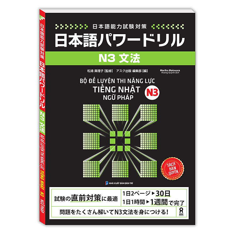 Bộ Đề Luyện Thi Năng Lực Tiếng Nhật N3 Ngữ Pháp - Ảnh 2