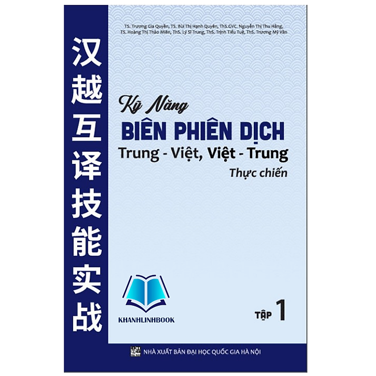 Kỹ Năng Biên Phiên Dịch Trung – Việt, Việt – Trung Thực Chiến (Tập 1)