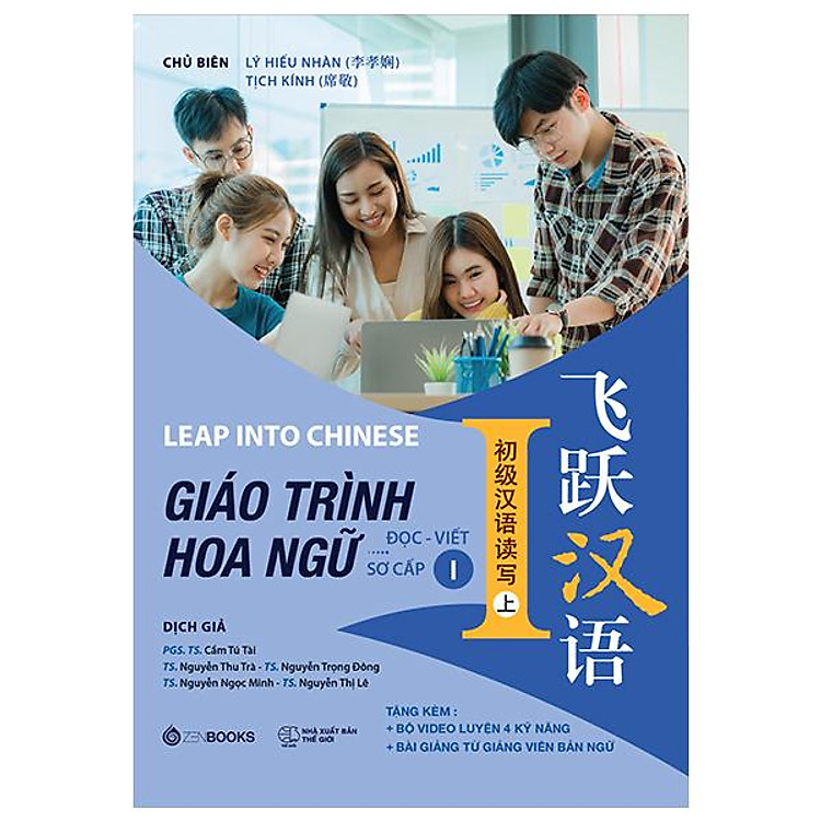Giáo Trình Hoa Ngữ - Đọc-Viết - Sơ Cấp 1 - Ảnh 2