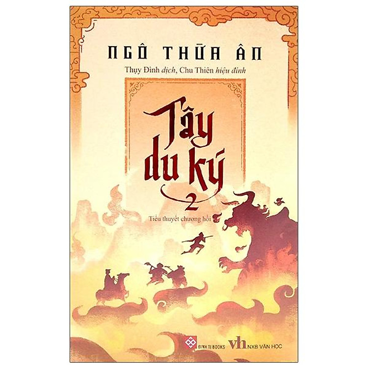 Tây Du Ký – Tập 2 (Tái Bản 2020)