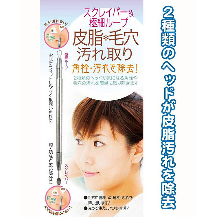 Cây nặn mụn hai đầu cán tròn cao cấp kháng khuẩn - Hàng Nội Địa Nhật