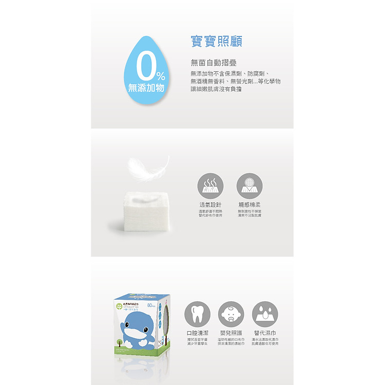 Khăn Vải Đa Năng Kuku KU1119 - 80PCS Chính hãng Giá rẻ - Hình ảnh 4