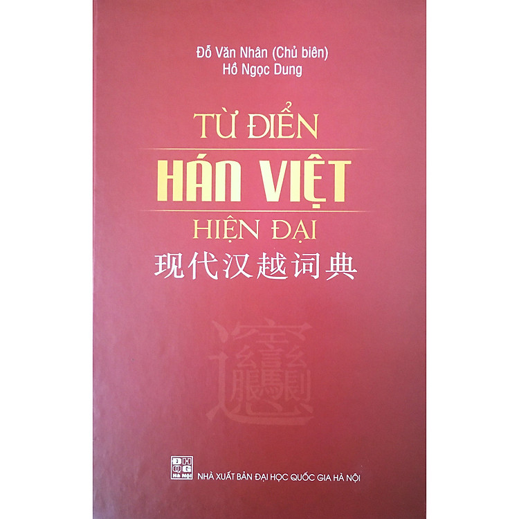 Từ Điển Hán Việt Hiện Đại
