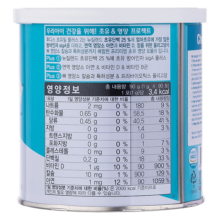 Sữa Non Ildong Plus 2 UnMei Giá tốt - Hình ảnh 4