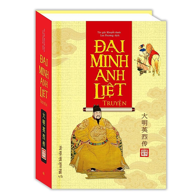 Đại Minh Anh Liệt Truyện