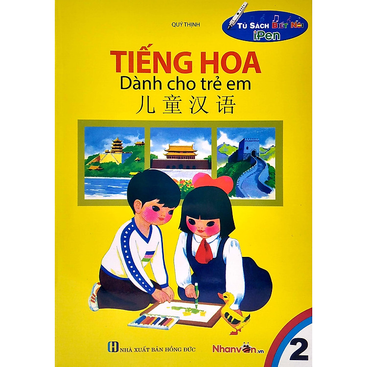 Tủ Sách Biết Nói - Tiếng Hoa Dành Cho Trẻ Em (Tập 2) - Ảnh 4