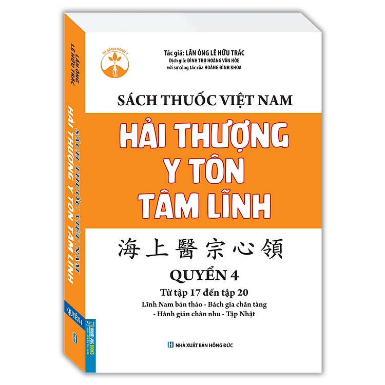 Sách Thuốc Việt Nam - Hải Thượng Y Tôn Tâm Lĩnh