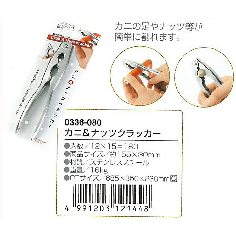 Dụng cụ kẹp càng cua, đồ cứng chuyên dụng - Hàng nội địa Nhật