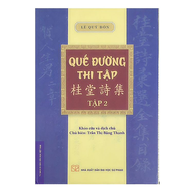 Quế Đường Thi Tập - Tập 2