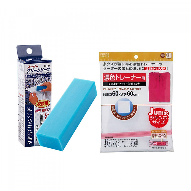 Combo Túi giặt bảo vệ quần áo 60 x 60cm + Xà phòng thanh giặt cổ áo nội địa Nhật Bản