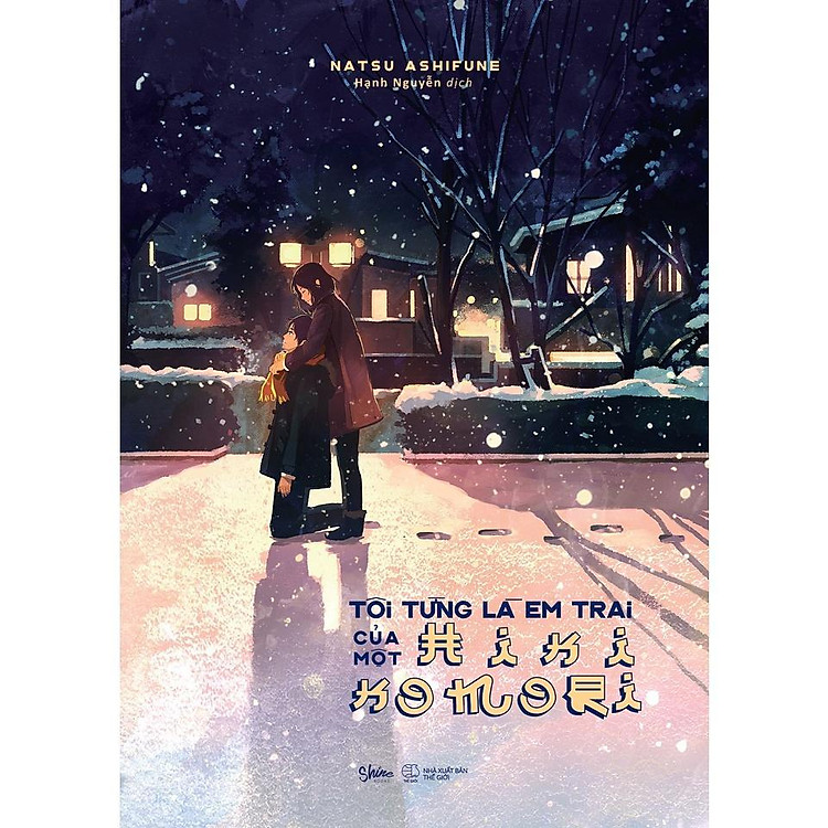 Tôi Từng Là Em Trai Của Một Hikikomori