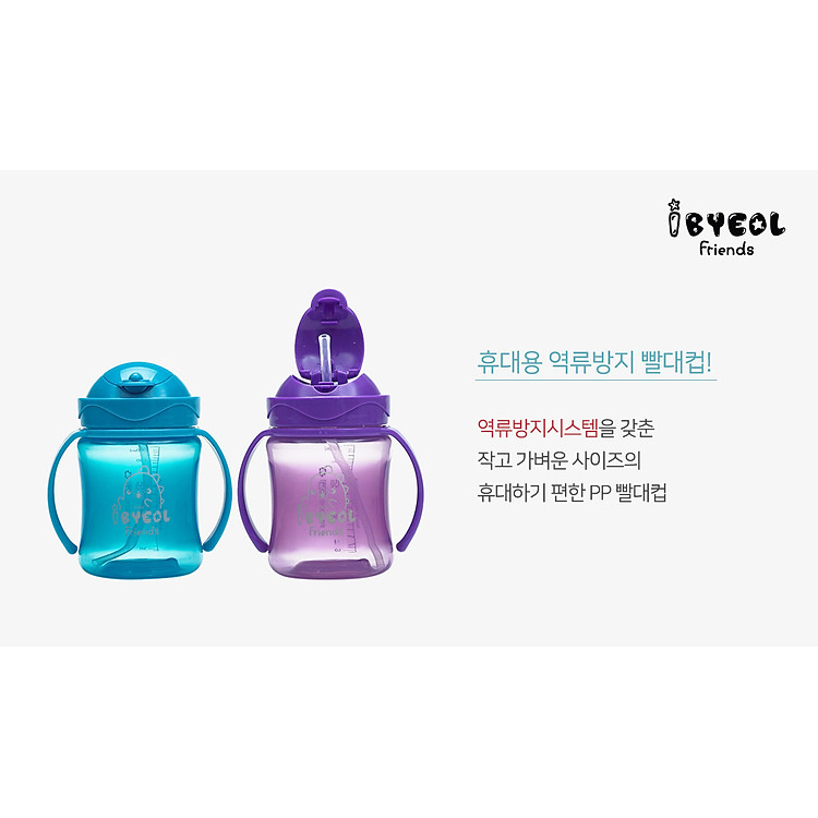 Cốc ống hút IBYEOL Friends Tím Chính hãng Tiết kiệm - Hình ảnh 5