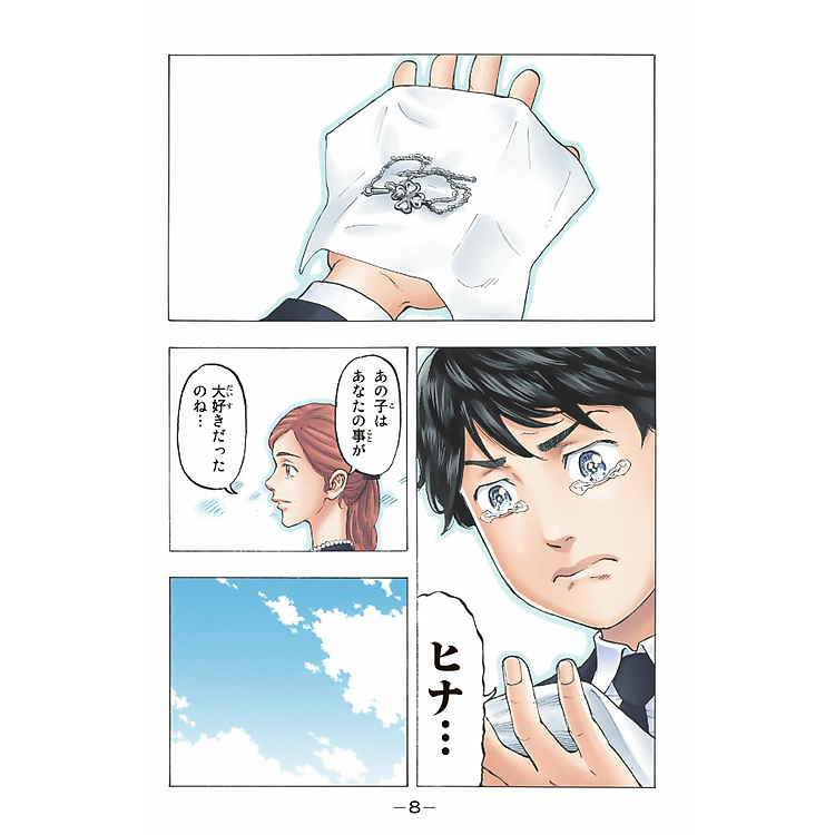 Tokyo Revengers Brilliant Full Color Edition 5 - Ảnh 7