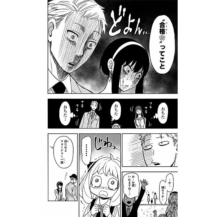 SPY X FAMILY 2 - Ảnh 7