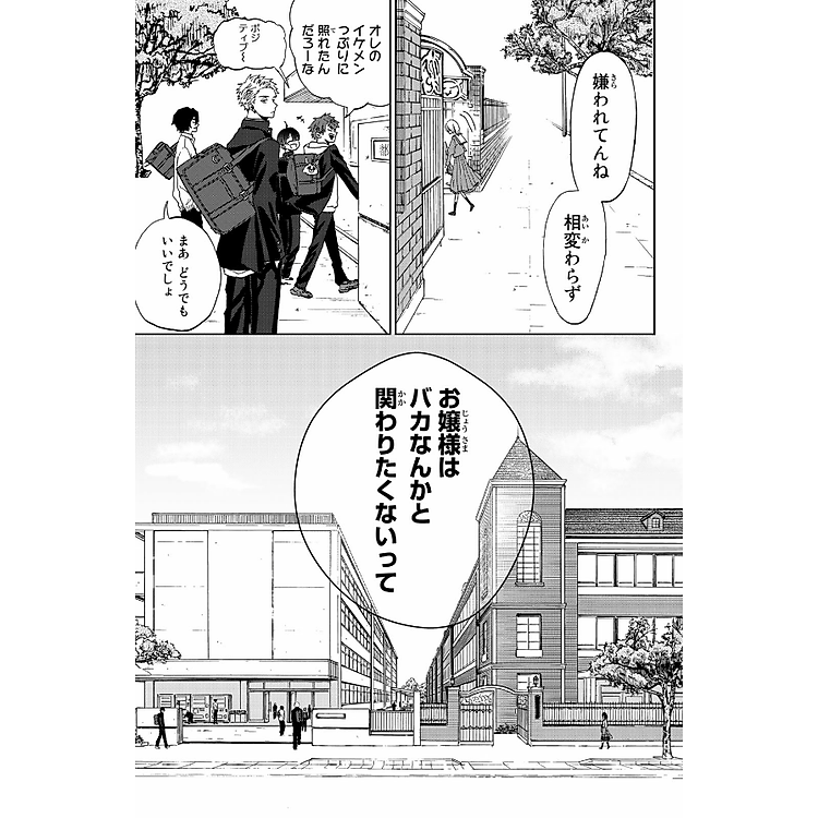 Kaoru Hana Wa Rin To Saku 1 - The Fragrant Flower Blooms With Dignity 1 (Japanese Edition) - Ảnh 4