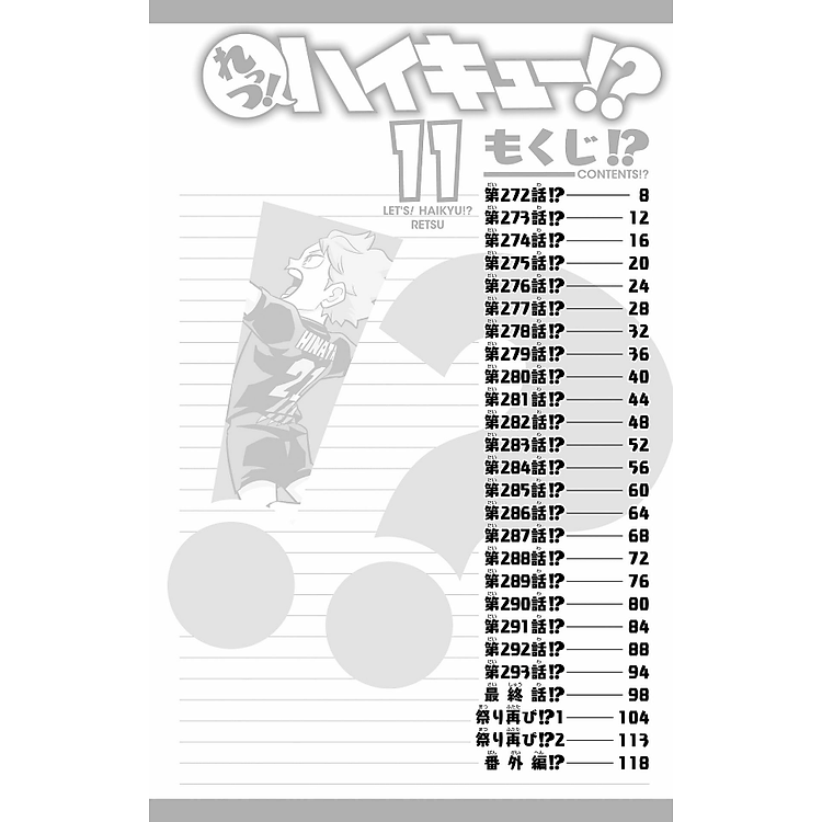 Let's! Haikyu!? 11 (Japanese Edition) - Ảnh 2