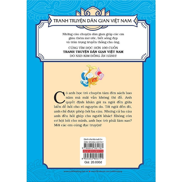 Ngôi Đền Giữa Biển - Tranh Truyện Dân Gian Việt Nam - Ảnh 3