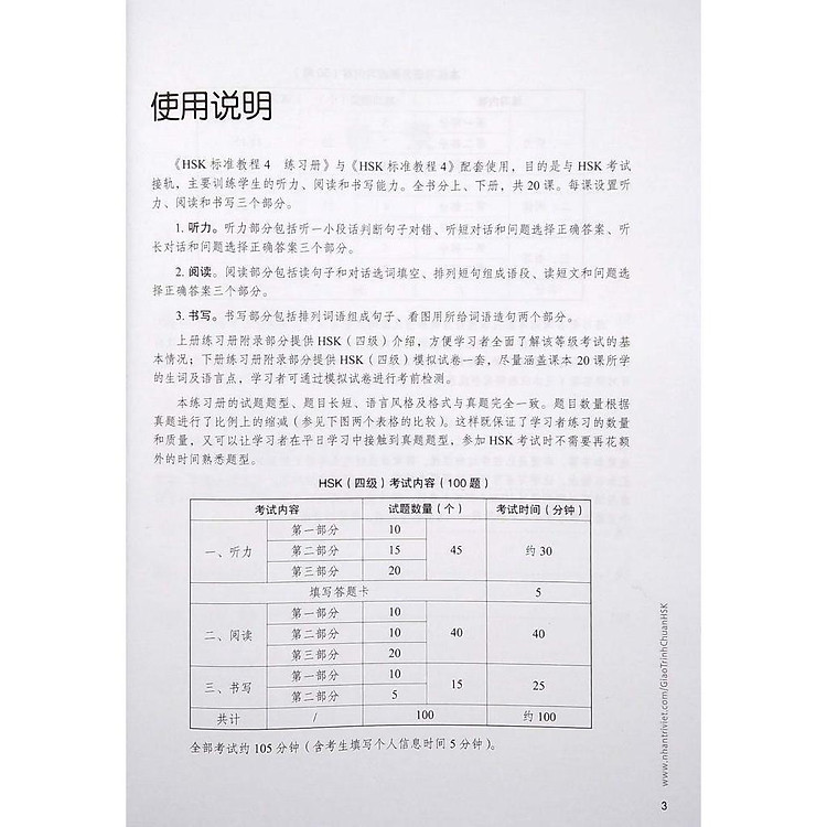 Giáo Trình Chuẩn HSK 4 - Tập 1 - Sách Bài Tập - Ảnh 6