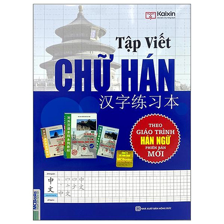 Tập Viết Chữ Hán - Theo Giáo Trình Hán Ngữ Phiên Bản Mới (Tái Bản)