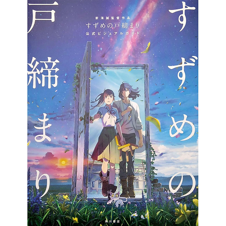 Suzume No Tojimari Official Visual Guide (Japanese Edition) - Ảnh 6