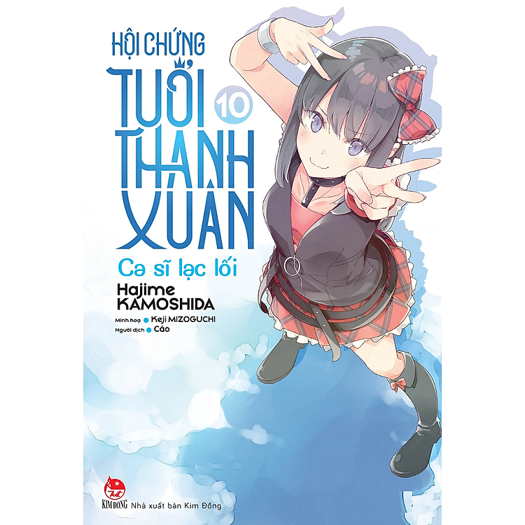 Hội Chứng Tuổi Thanh Xuân: Tập 10 - Bản Giới Hạn (Tặng Standee Ivory + Camera Card) - Số Lượng Có Hạn