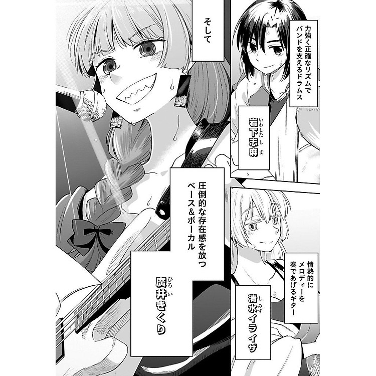 Bocchi The Rock! Side Story: Hiroi Kikuri No Fukazake Nikki 1 (Japanese Edition) - Ảnh 2