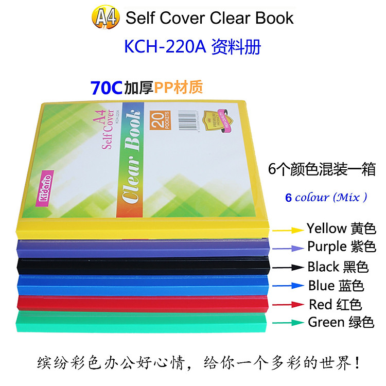 Bìa Nhựa A4 (20 lá) Chống Thấm Nước KCH-220A - Ảnh 4