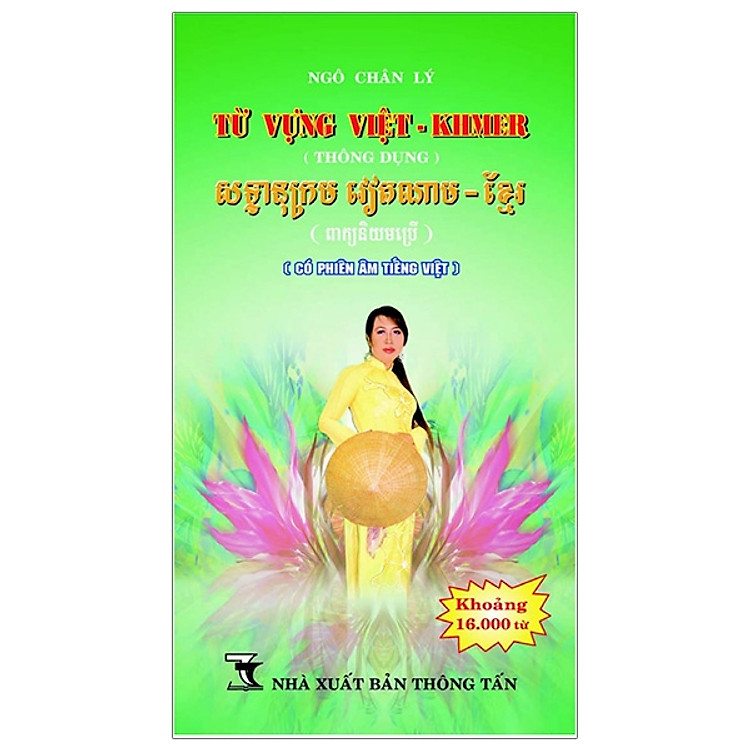 Từ Vựng Việt-Khmer (16.000 Từ)
