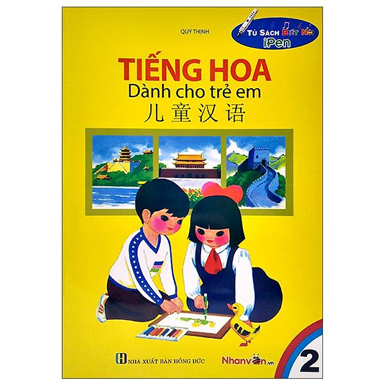 Tủ Sách Biết Nói – Tiếng Hoa Dành Cho Trẻ Em (Tập 2)