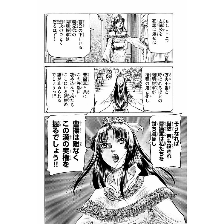 Ryuu Oukamiden Ou Kokuhen 1 - Ryuroden 1 (Japanese Edition) - Ảnh 7