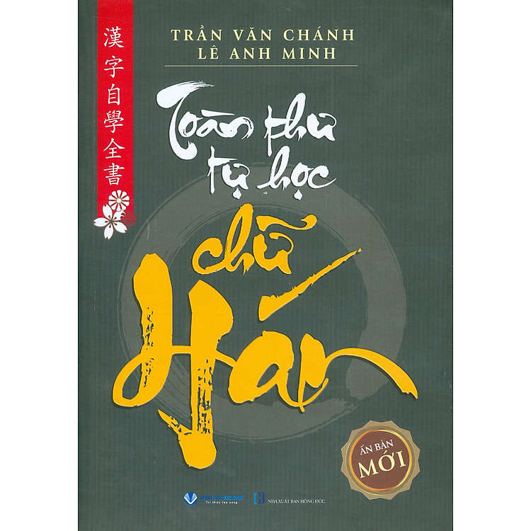 Toàn Thư Tự Học Chữ Hán – Ấn Bản Mới (Bản in năm 2024)