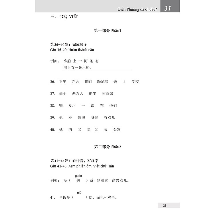 Bài Tập Giáo Trình Hán Ngữ Tập 2 – Quyển 1&2 – Luyện Thi HSK Cấp 3-4 - Ảnh 3